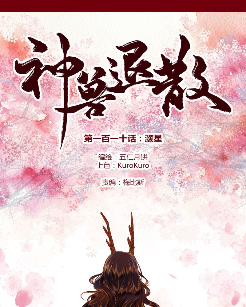 第113章：