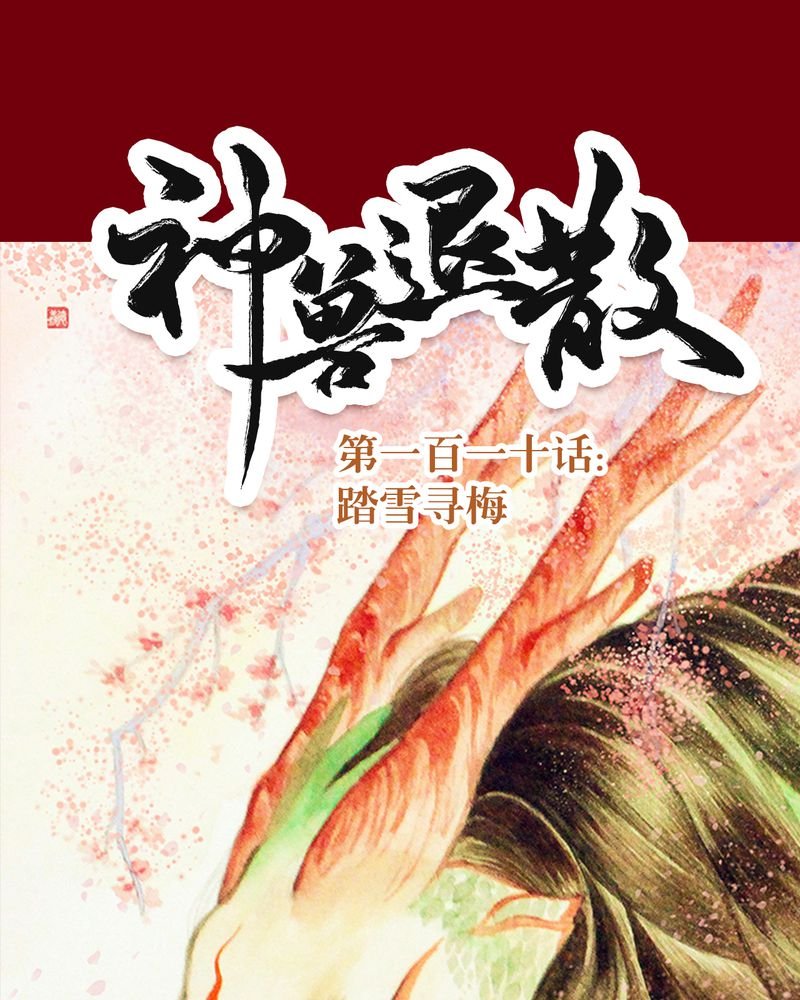 第114章：