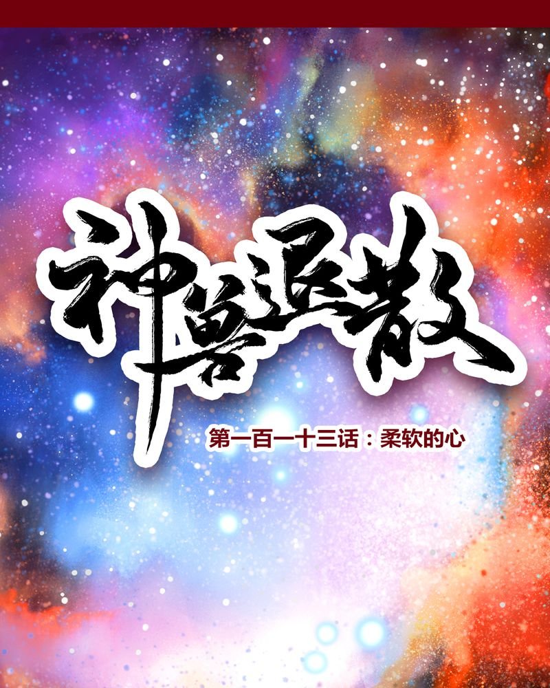 第116章：
