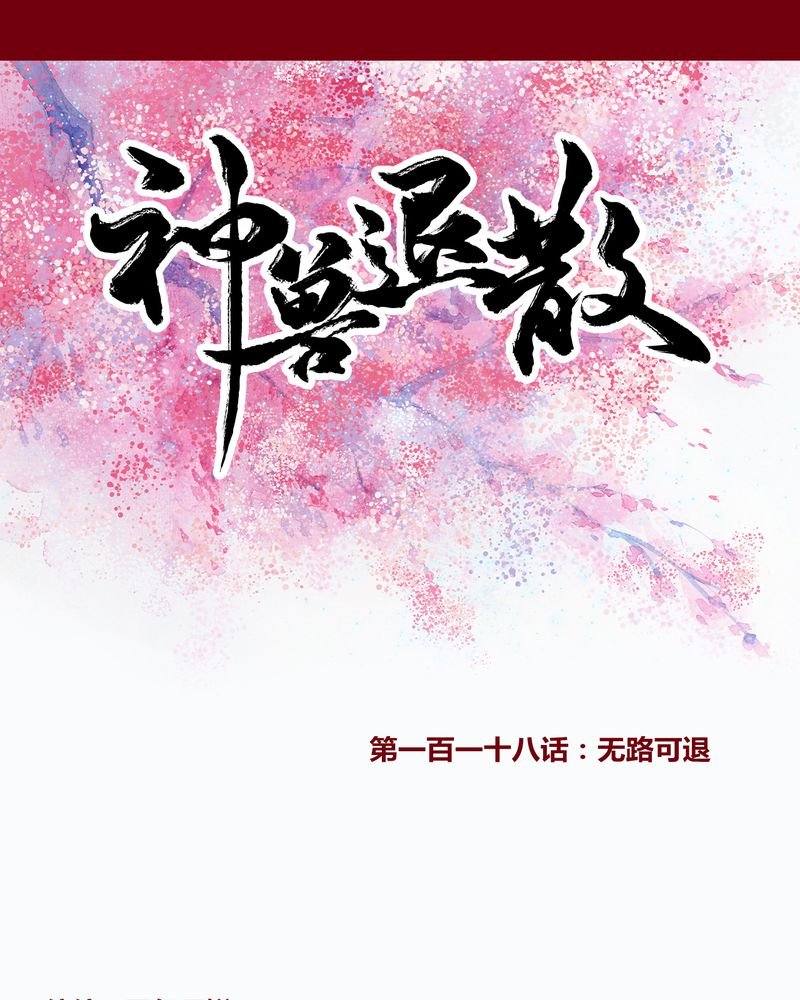 第121章：