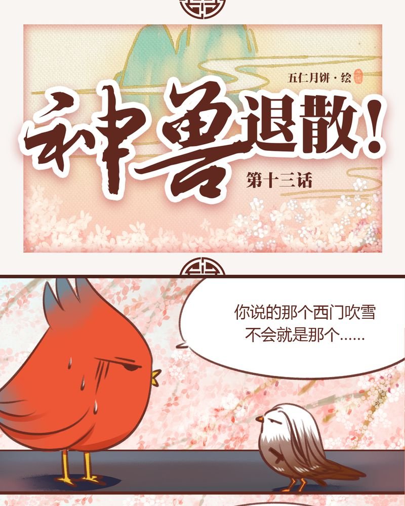 第13章：