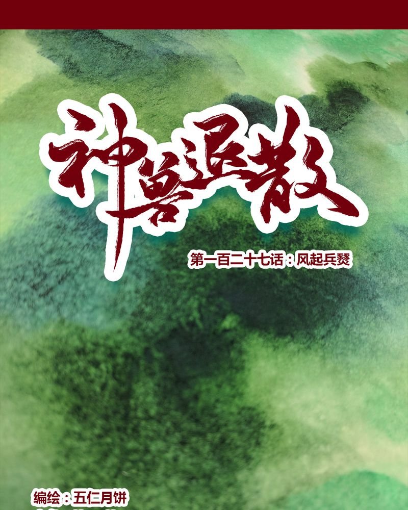 第130章：