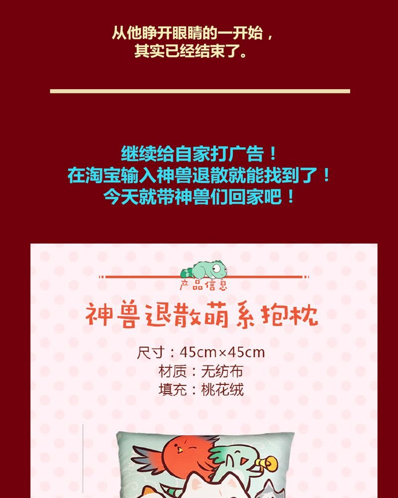 第131章：