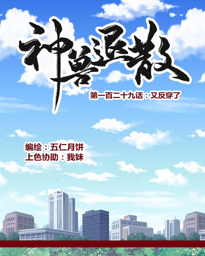 第132章：
