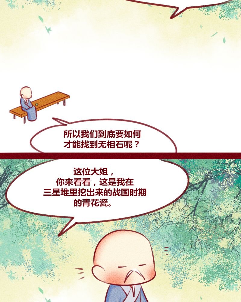 第132章：
