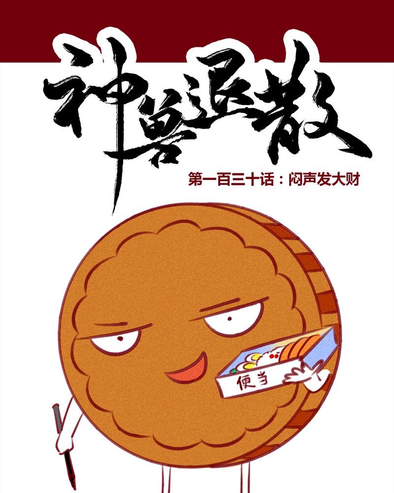 第133章：