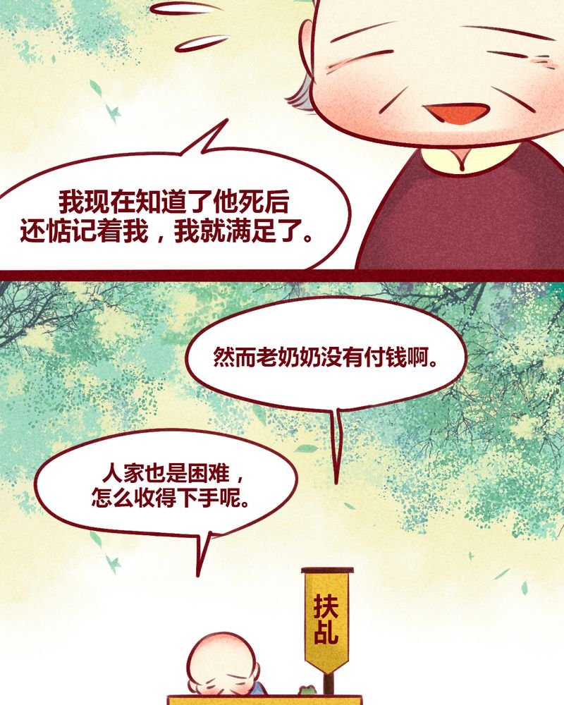 第133章：