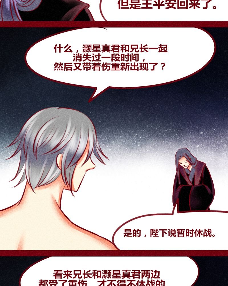 第136章：