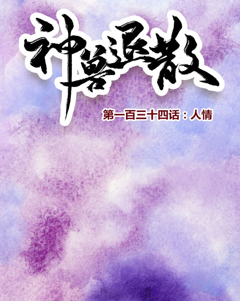 第137章：