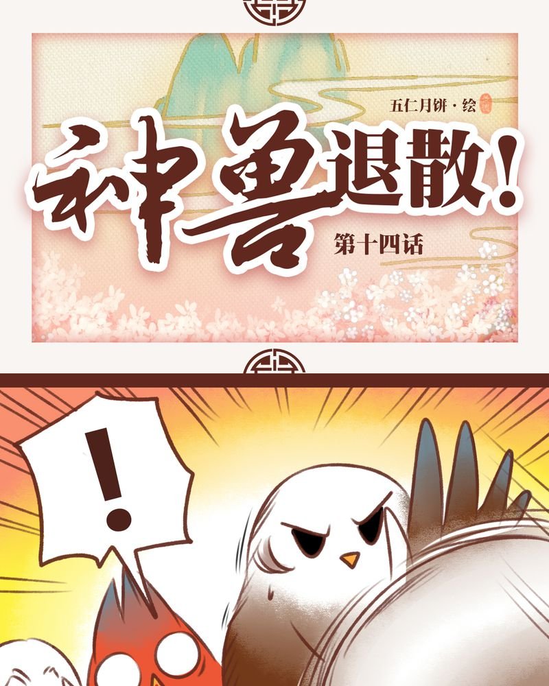 第14章：
