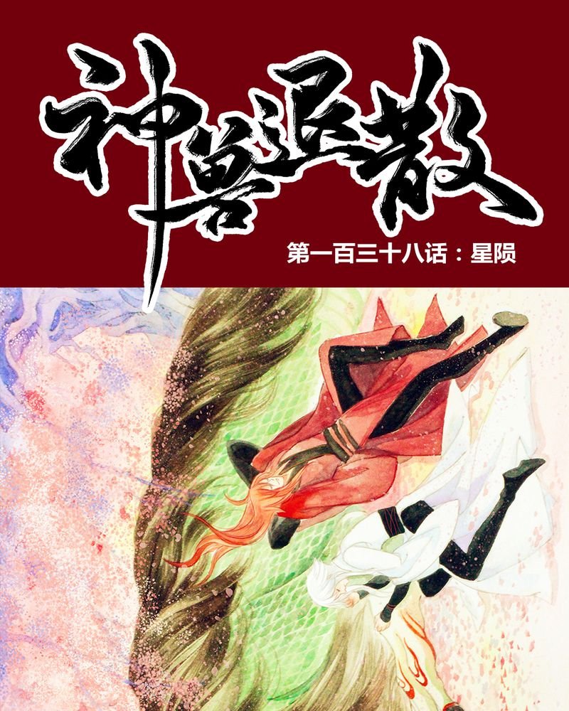 第141章：