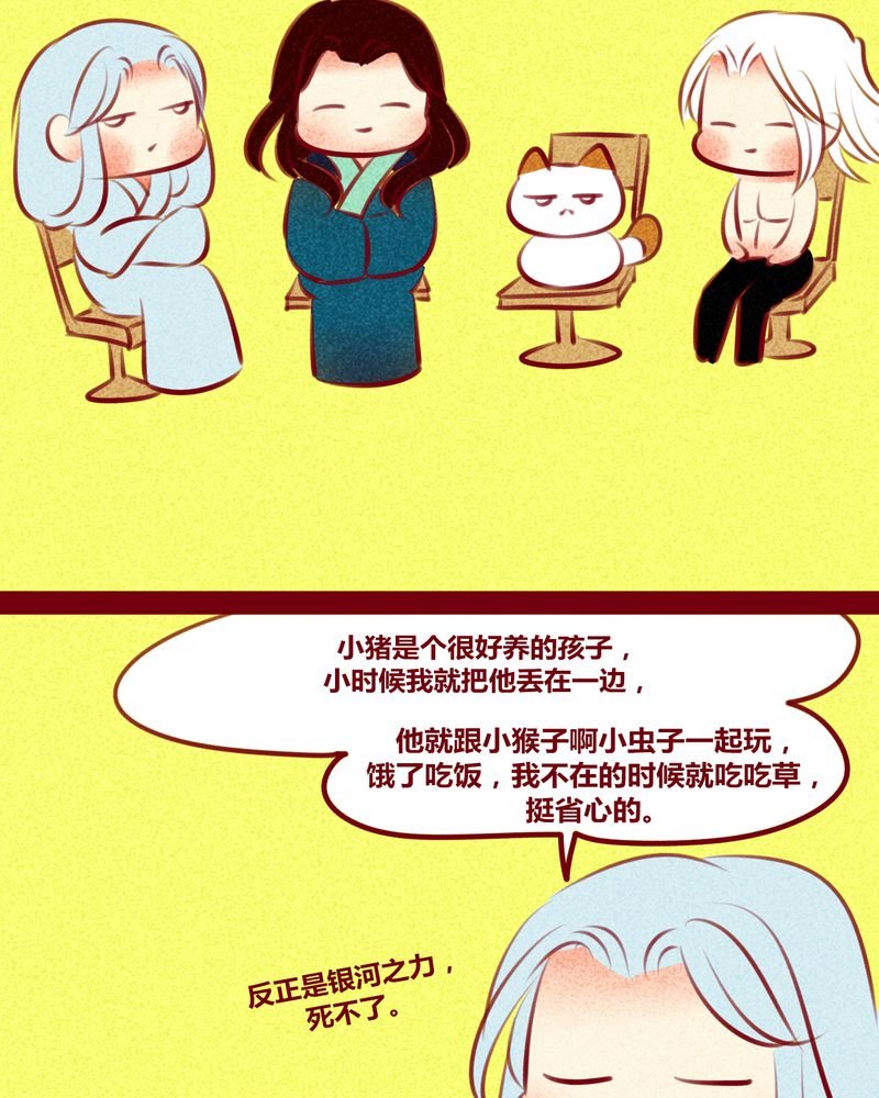 第143章：