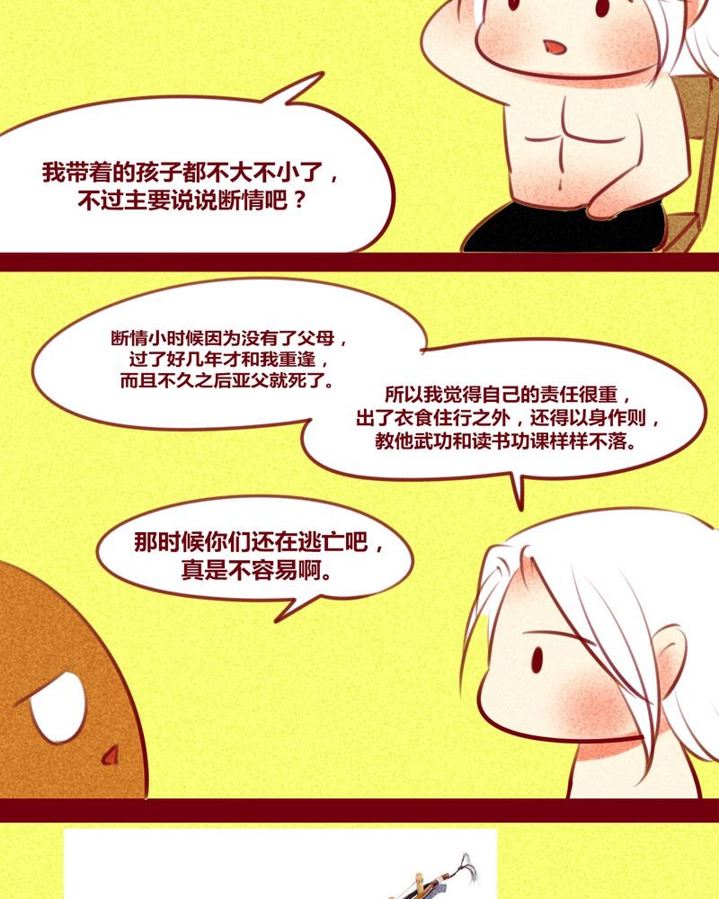 第143章：