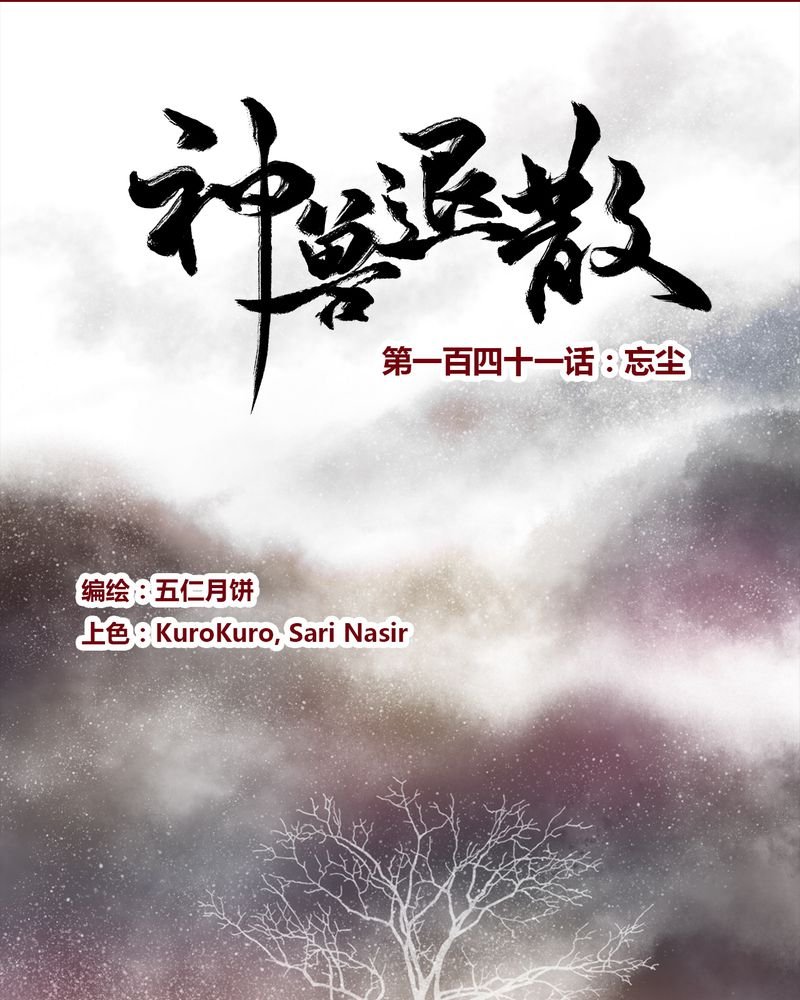 第144章：