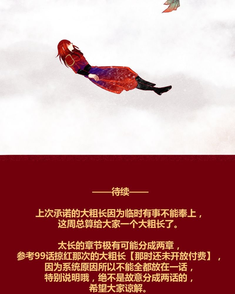 第144章：