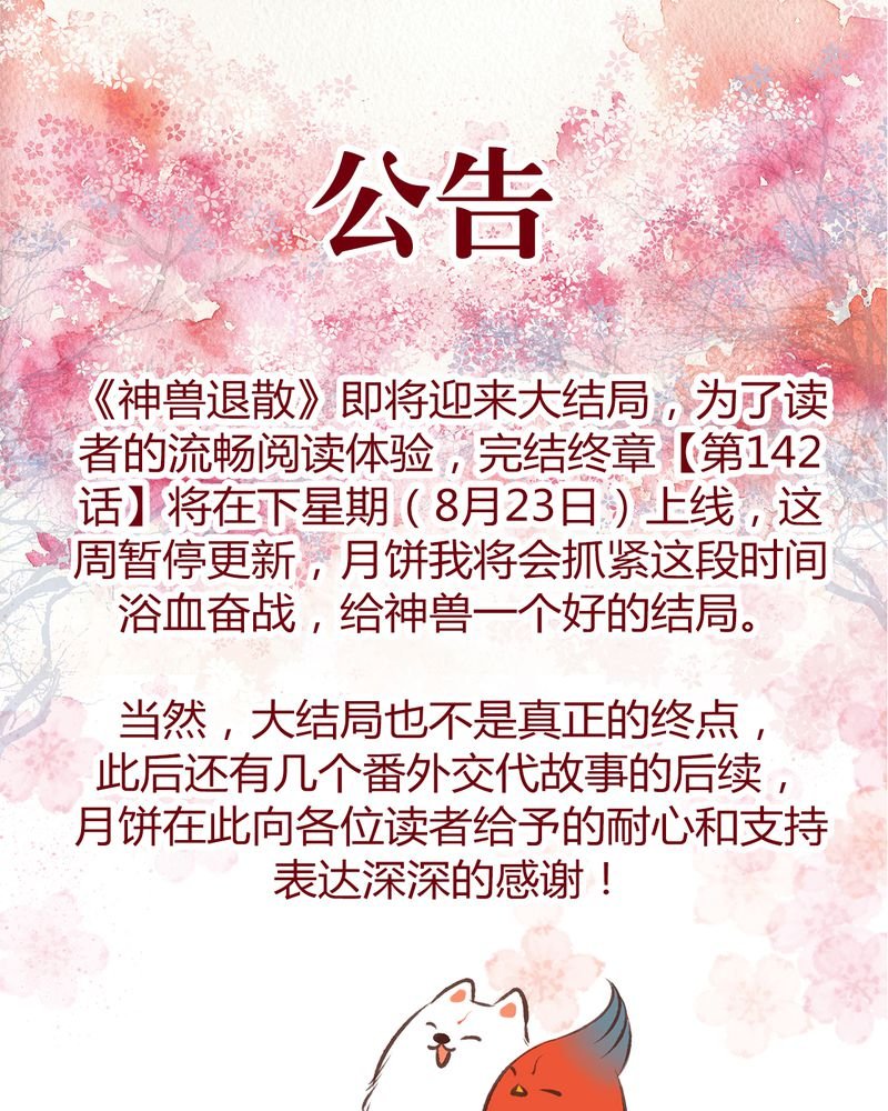 第145章：
