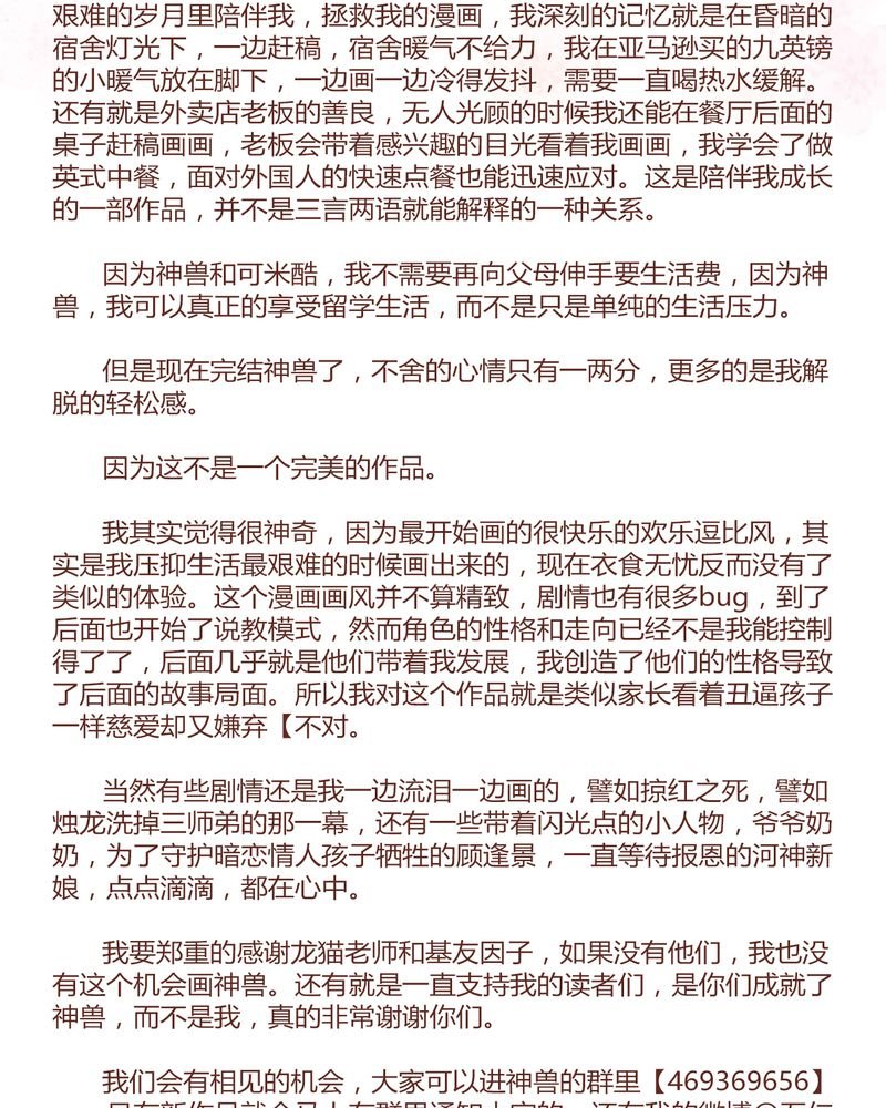 第150章：