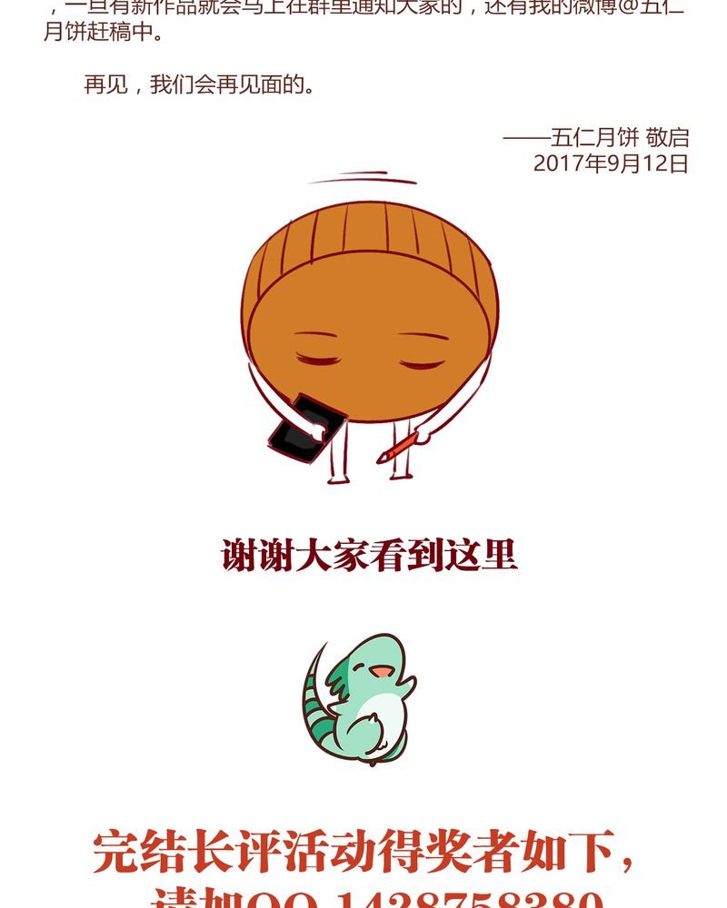 第150章：