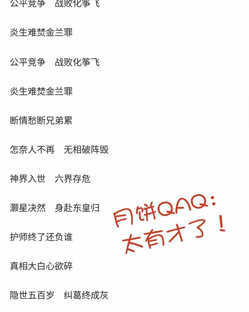 第150章：