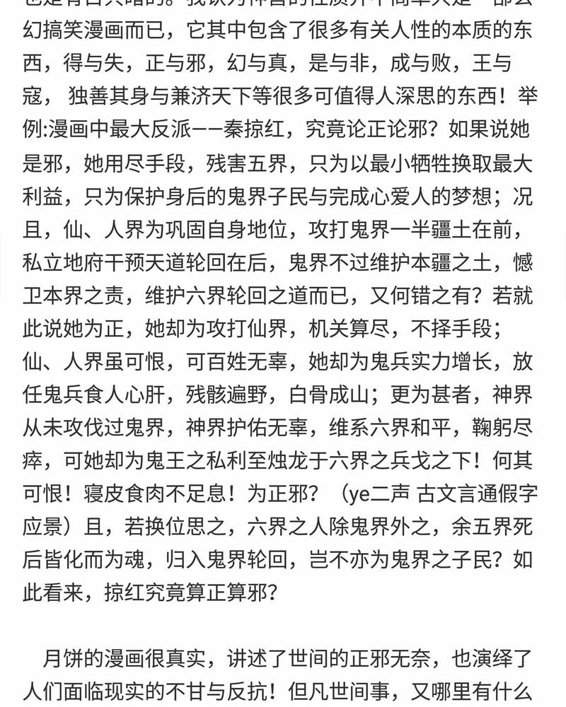 第150章：
