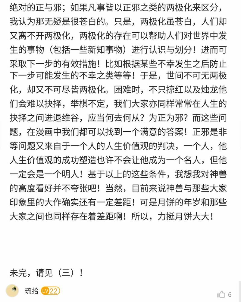 第150章：