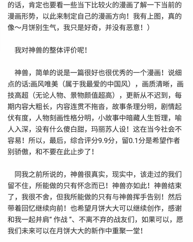 第150章：