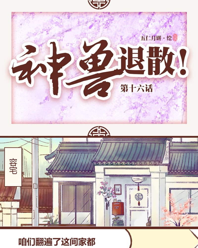 第16章：