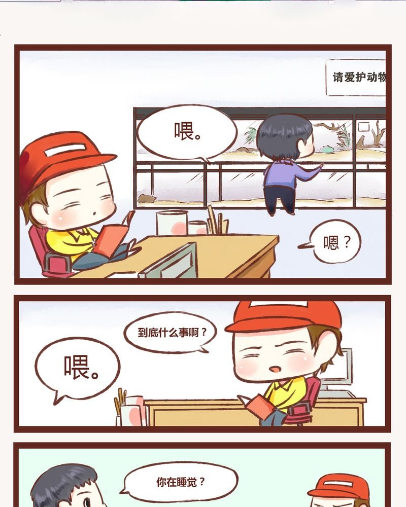 第2章：