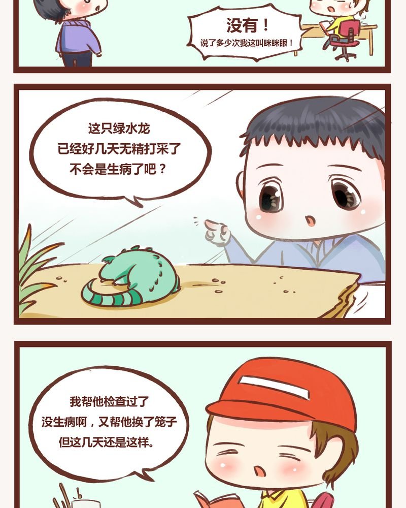 第2章：