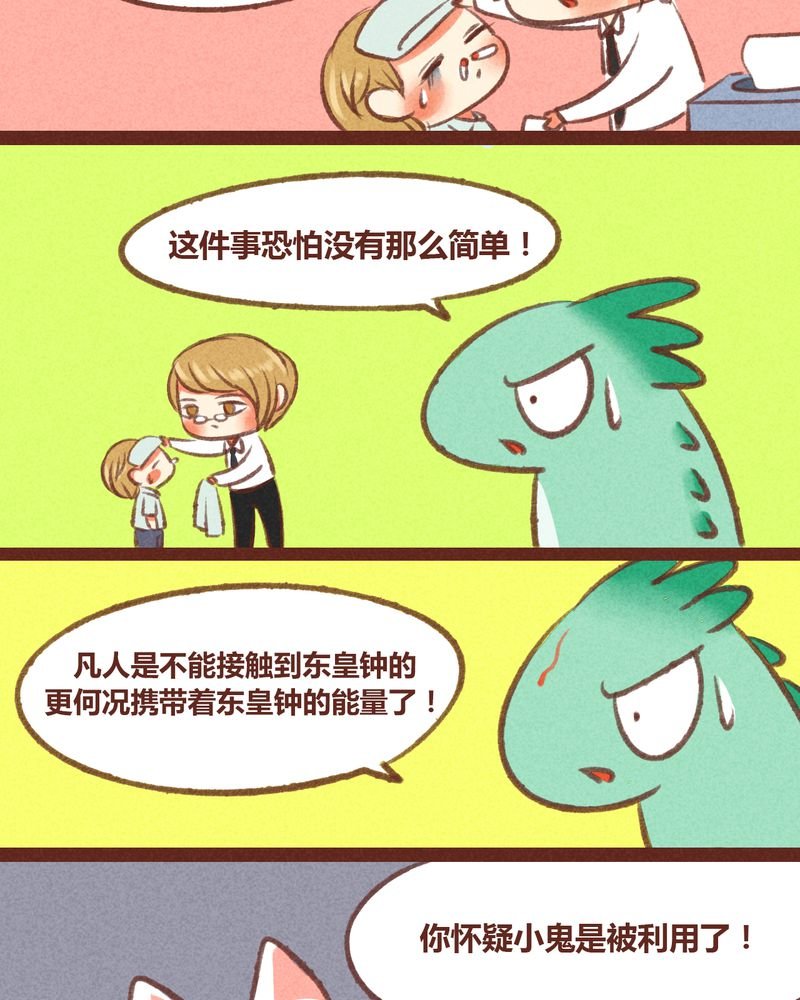 第23章：