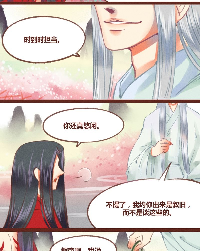 第25章：