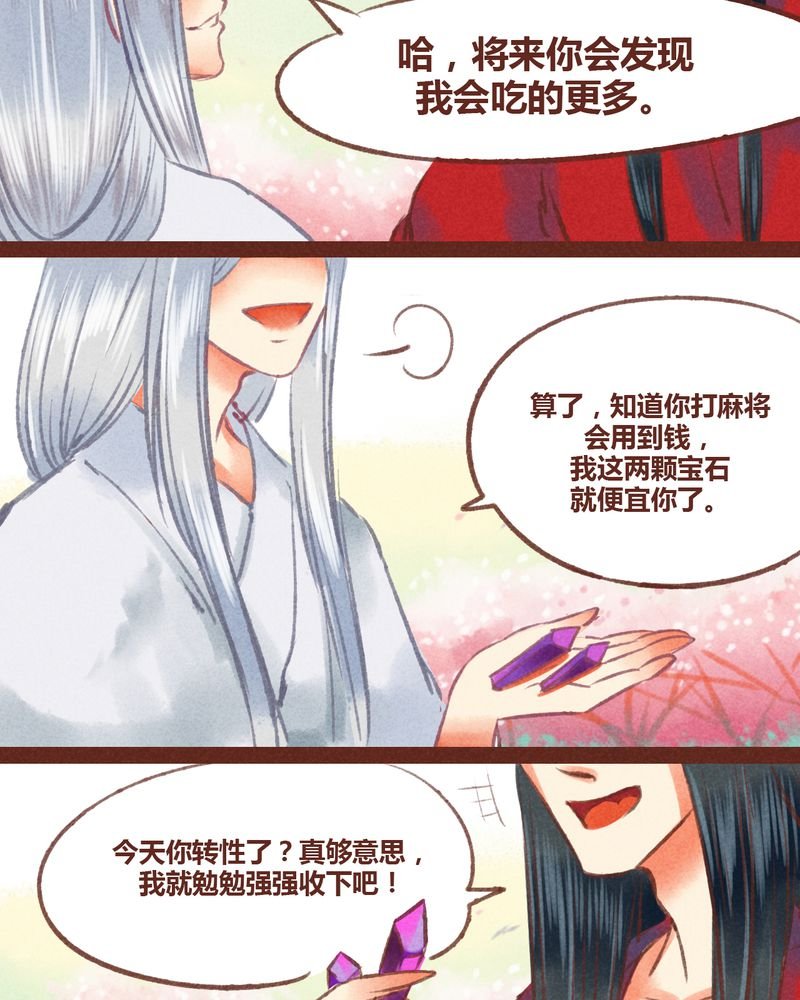 第25章：