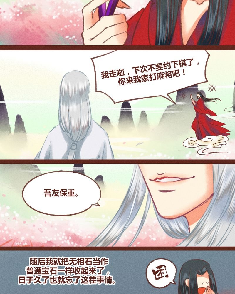第25章：