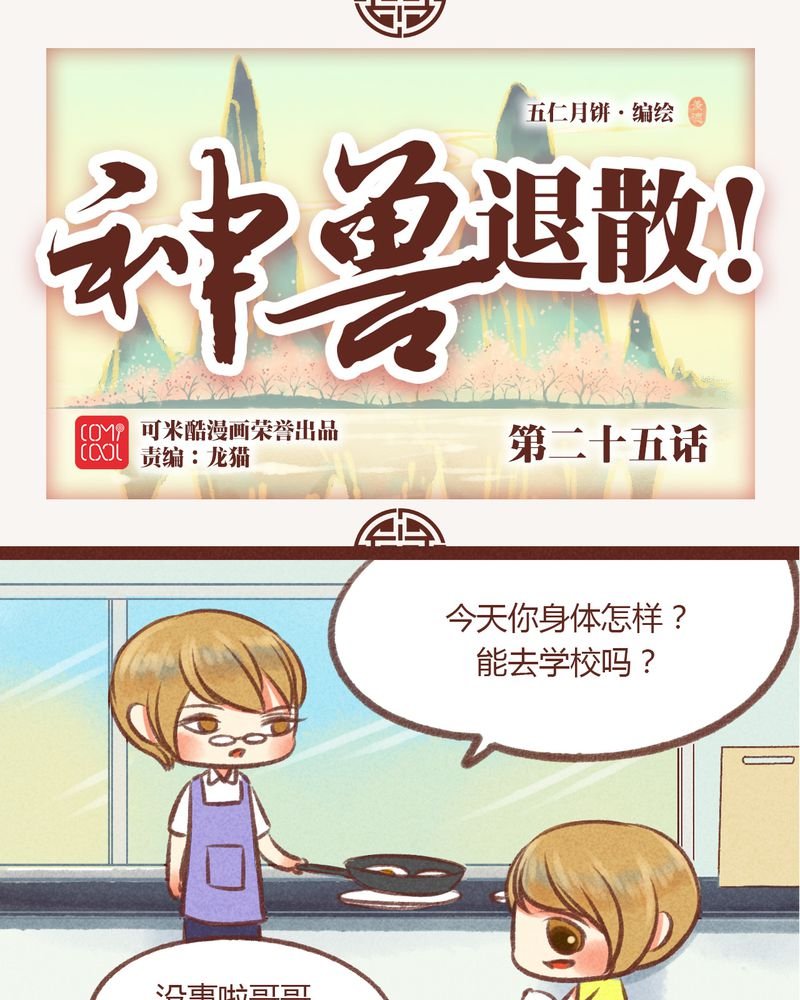 第26章：