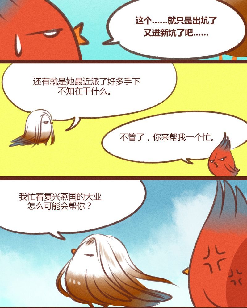第26章：