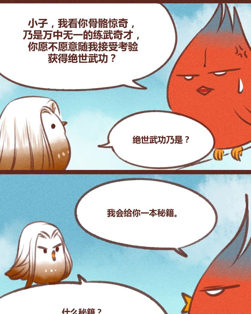 第26章：