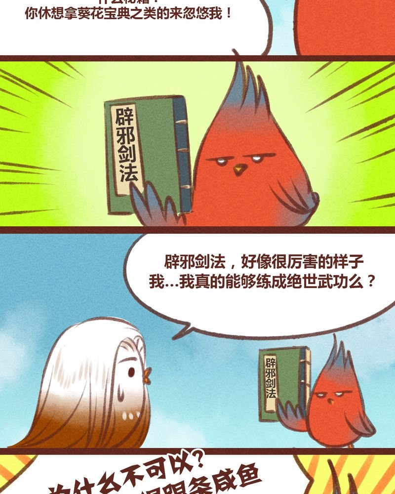 第26章：