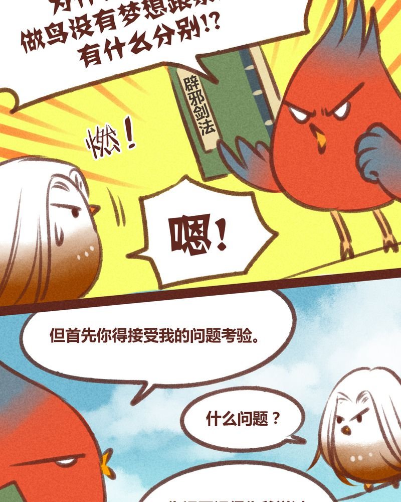 第26章：