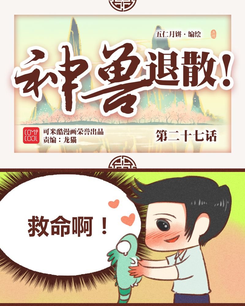 第28章：