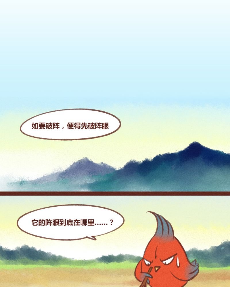 第29章：