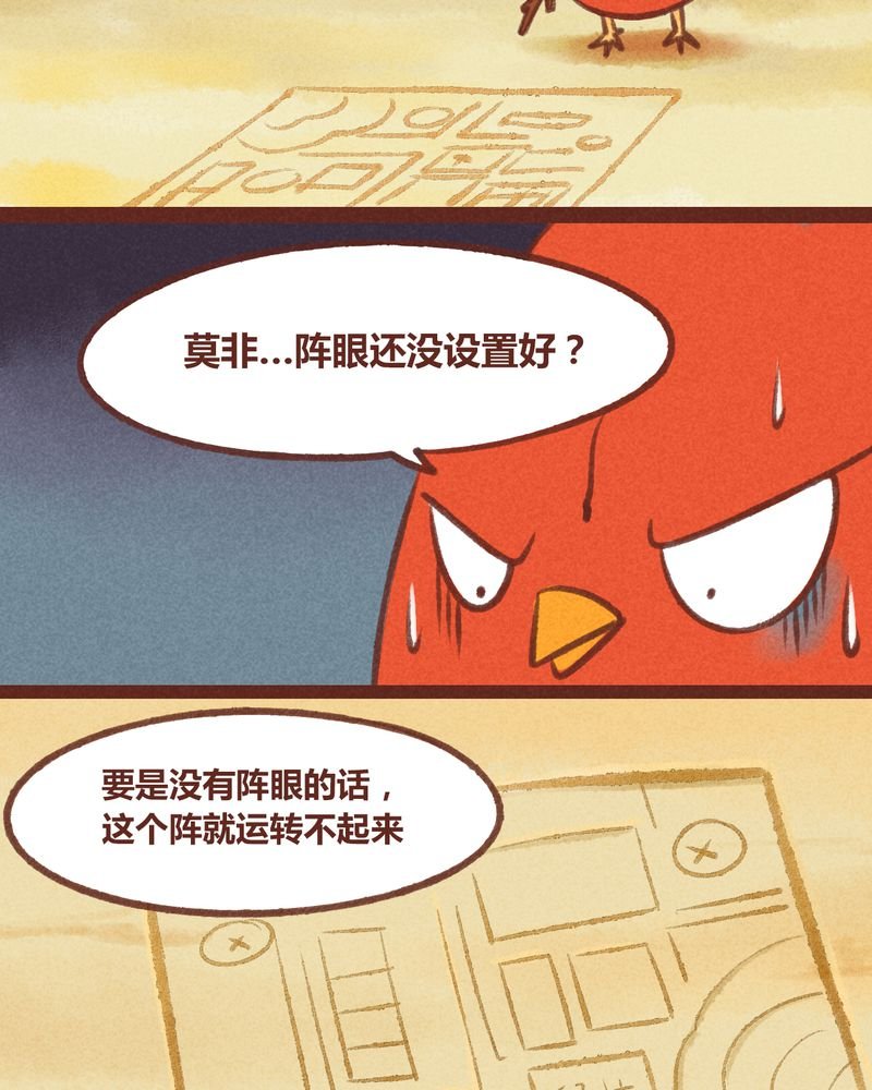 第29章：