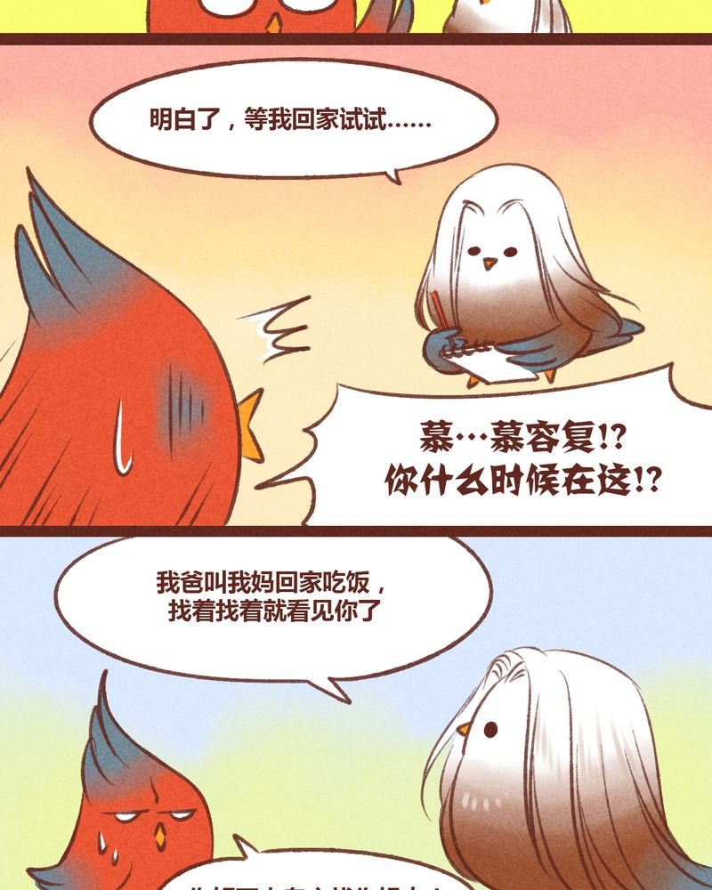 第29章：