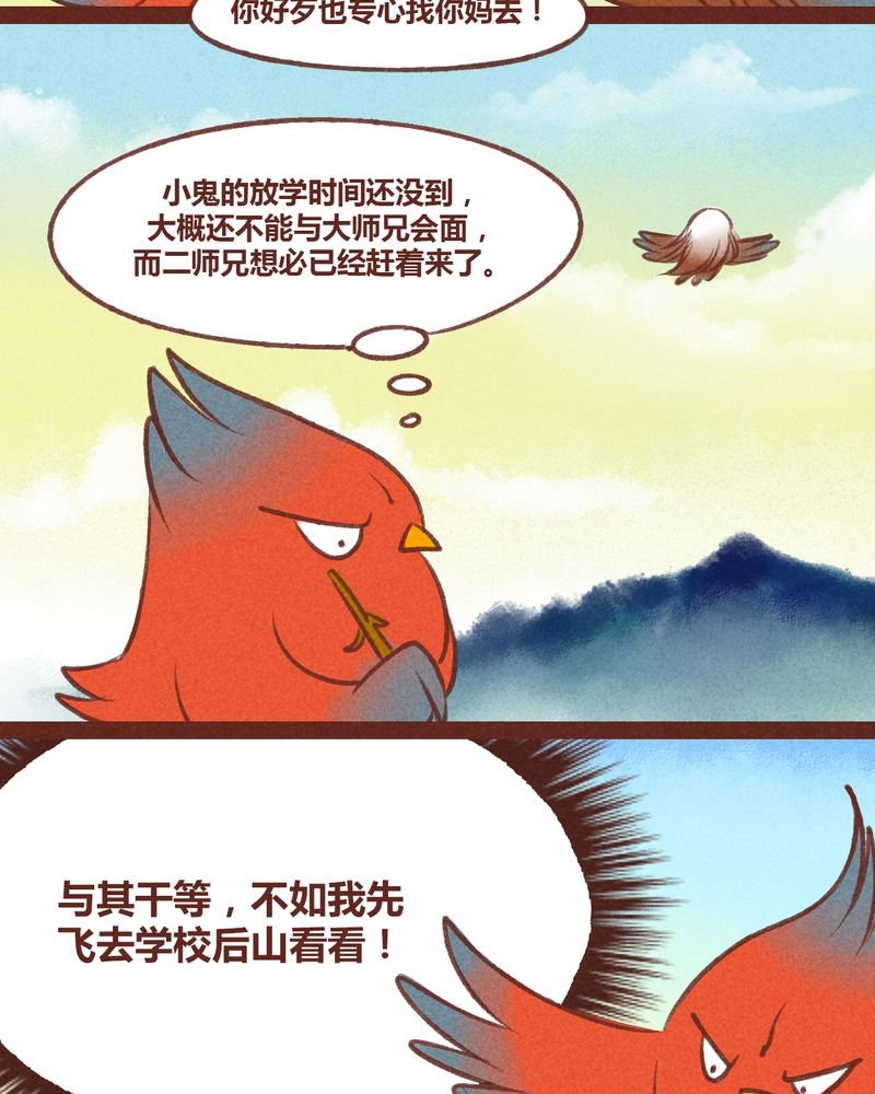 第29章：