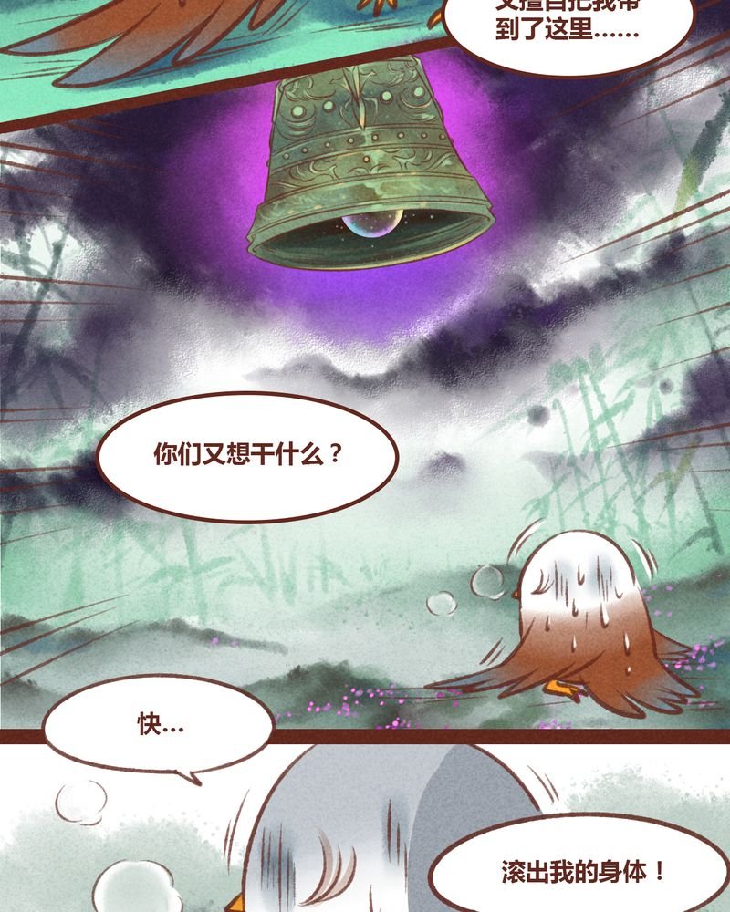 第29章：