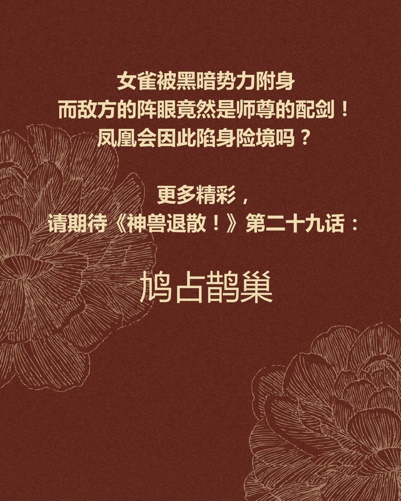 第29章：