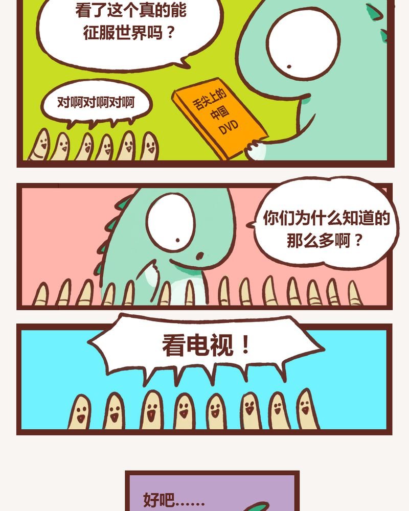 第3章：