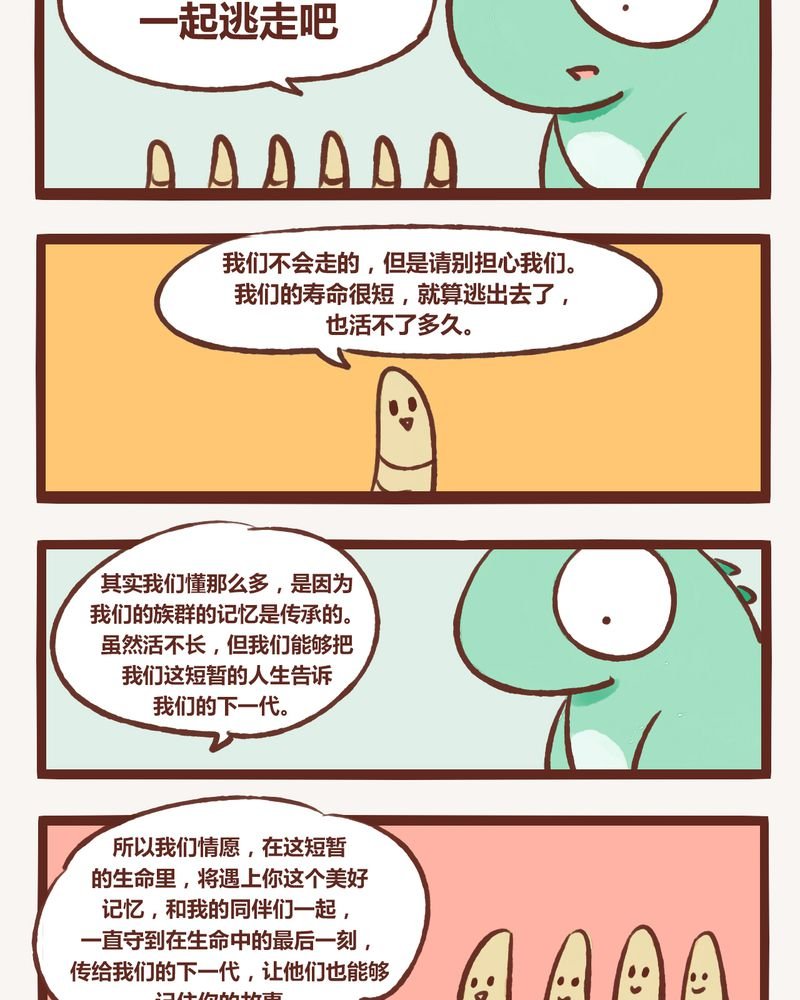 第3章：