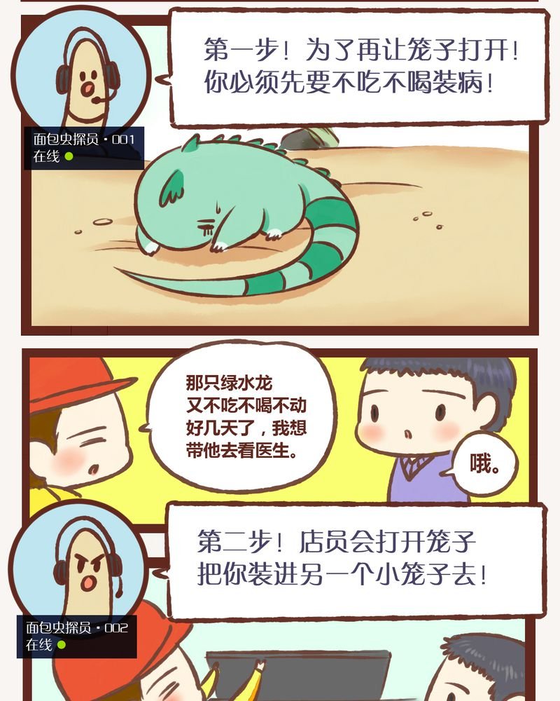 第3章：
