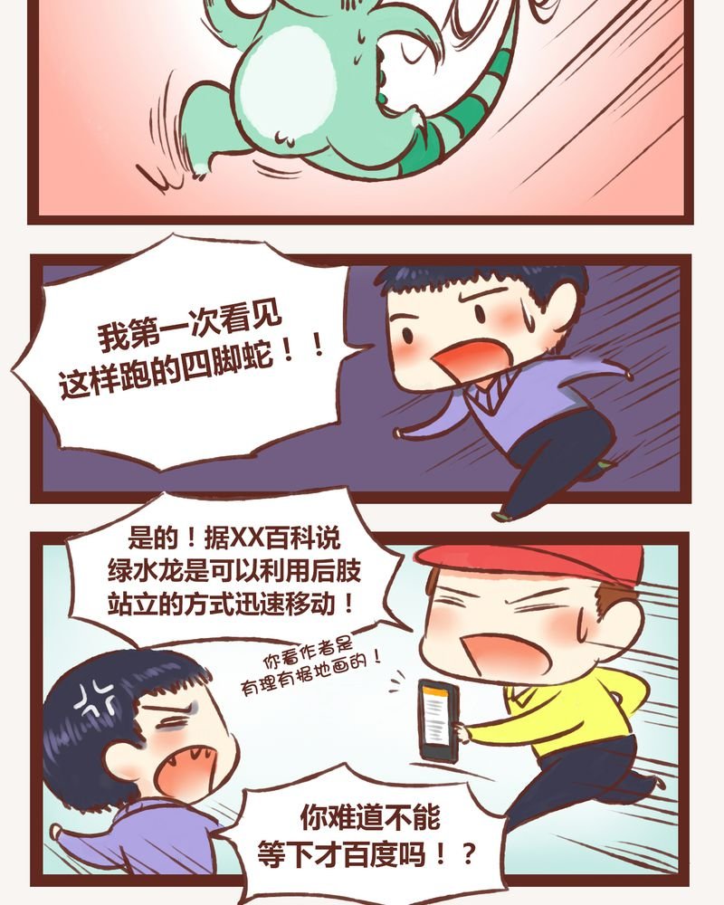 第3章：