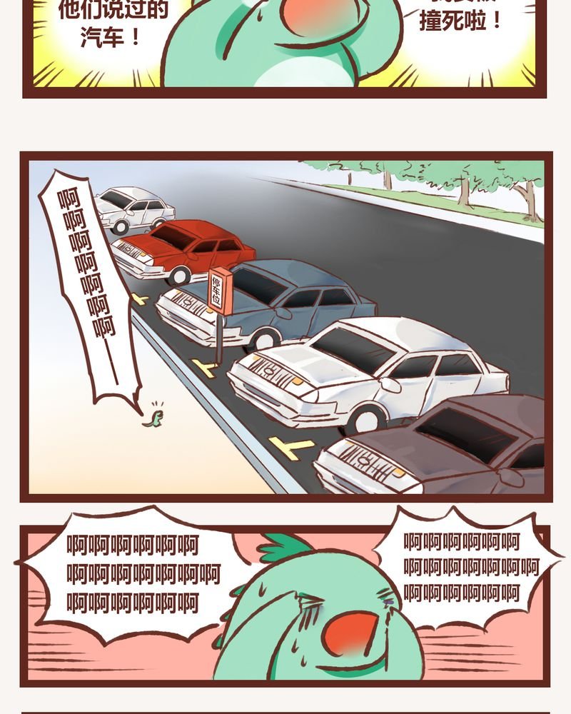 第3章：